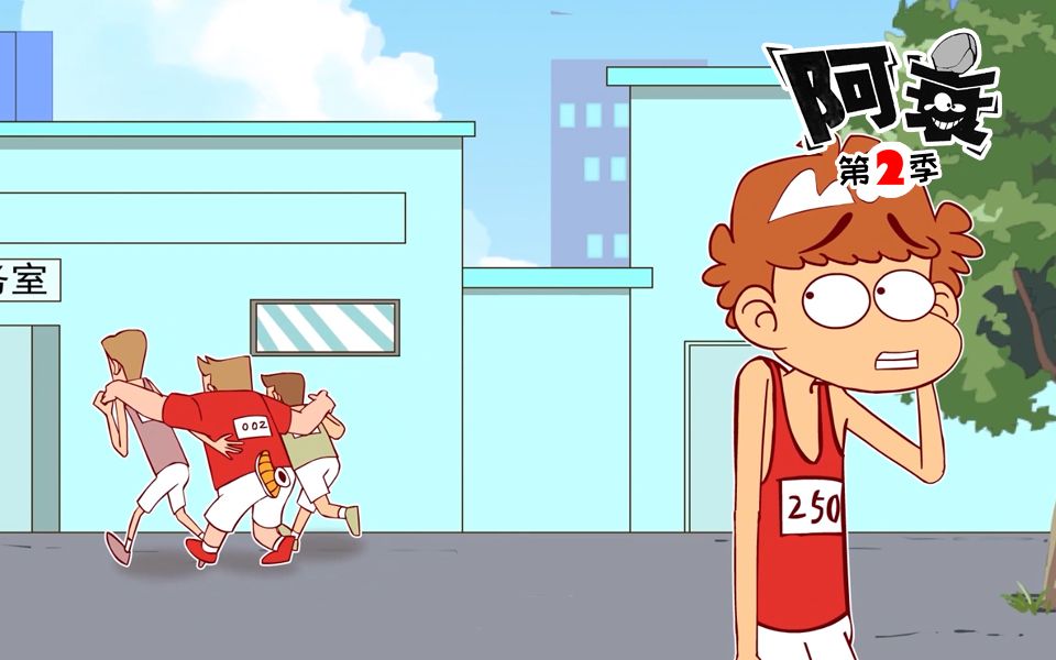阿衰第二季第34话校运动会