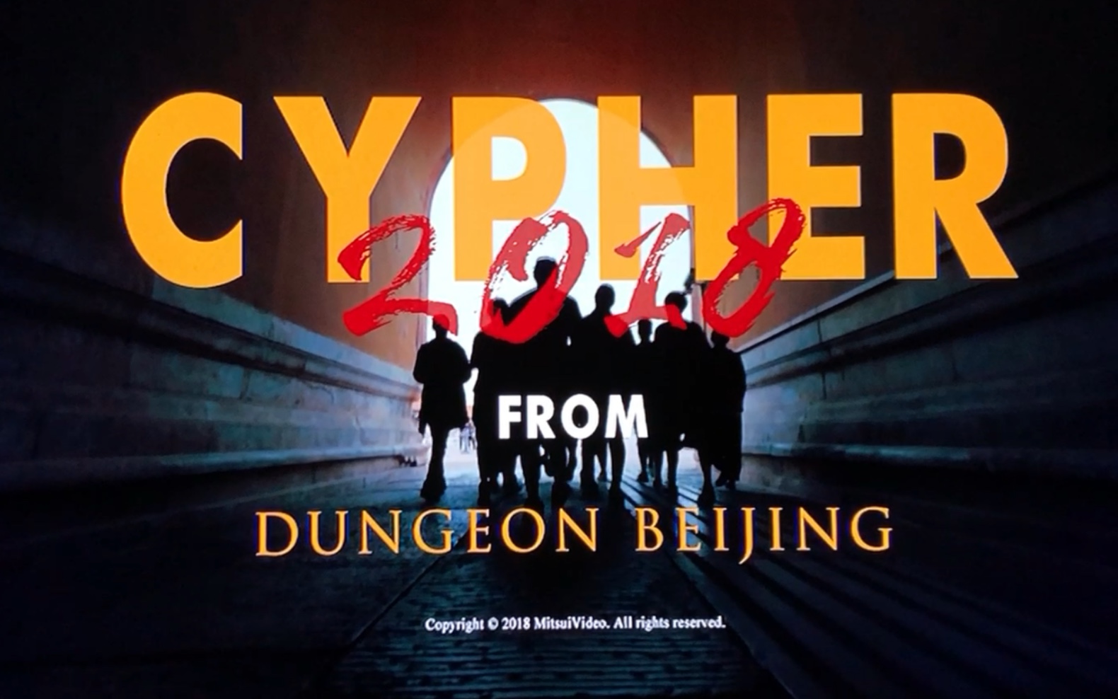 【北京Dungeon Beijing】《丹镇北京2018 Cypher》官方MV  丹镇北京全体成员(二周年巨献)哔哩哔哩bilibili