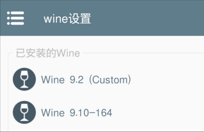 [图]安卓Winlator模拟器v7.0汉化版，更新了Wine、驱动和控制，添加了Dx12和WoW64模式