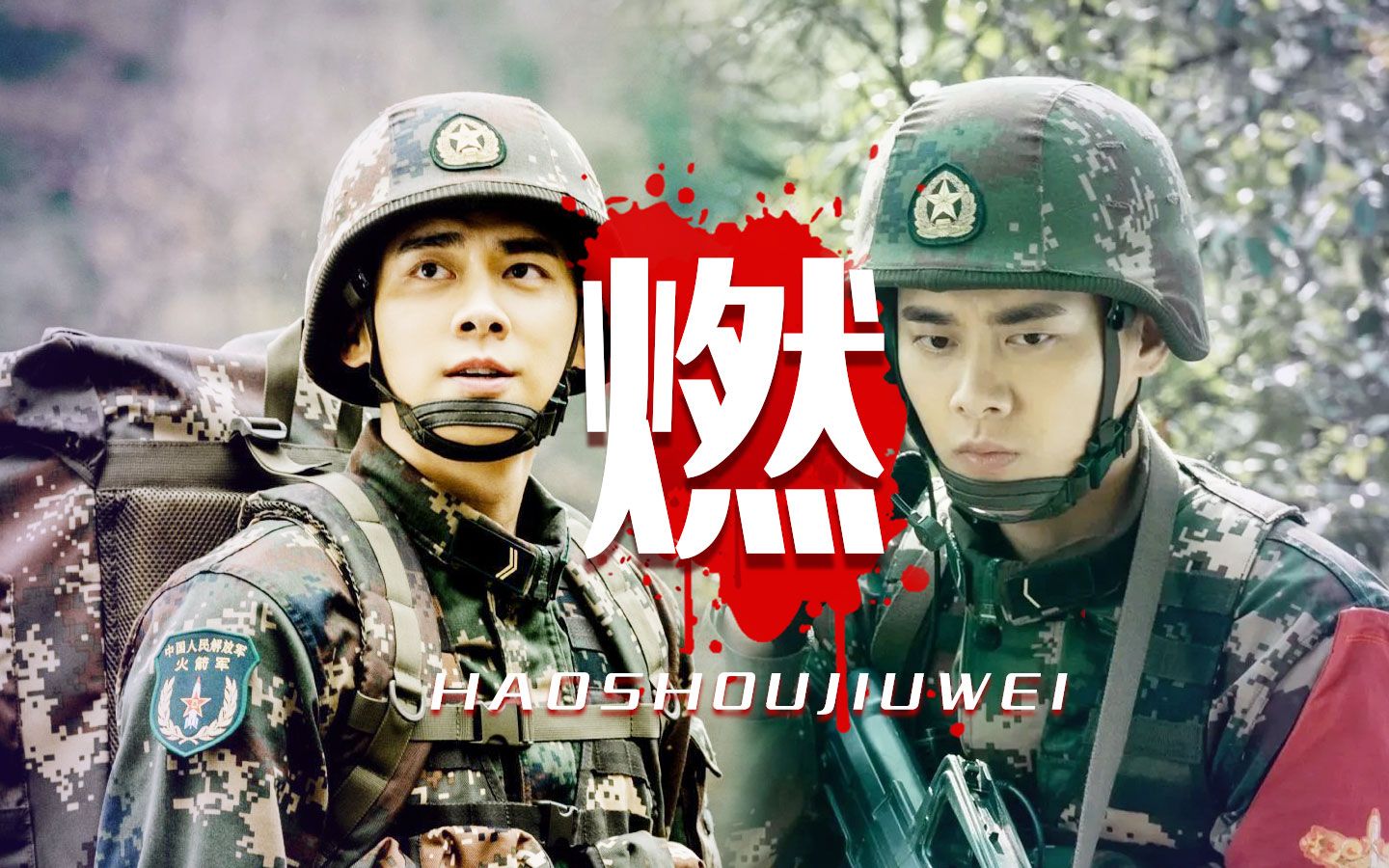 号手就位李易峰高燃金句热血爱国军人本色