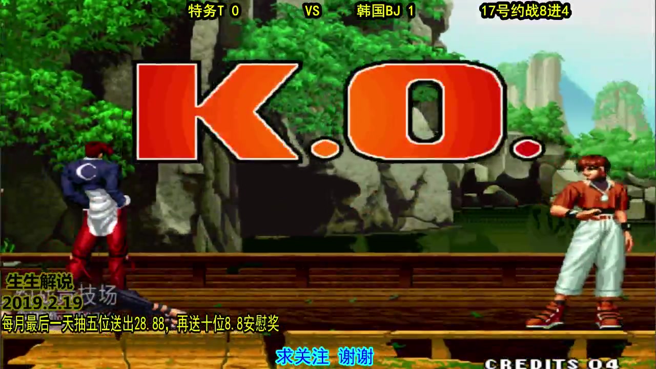 拳皇98c8进4特无tvs韩国bj神乐来势汹汹要穿三韩国bj