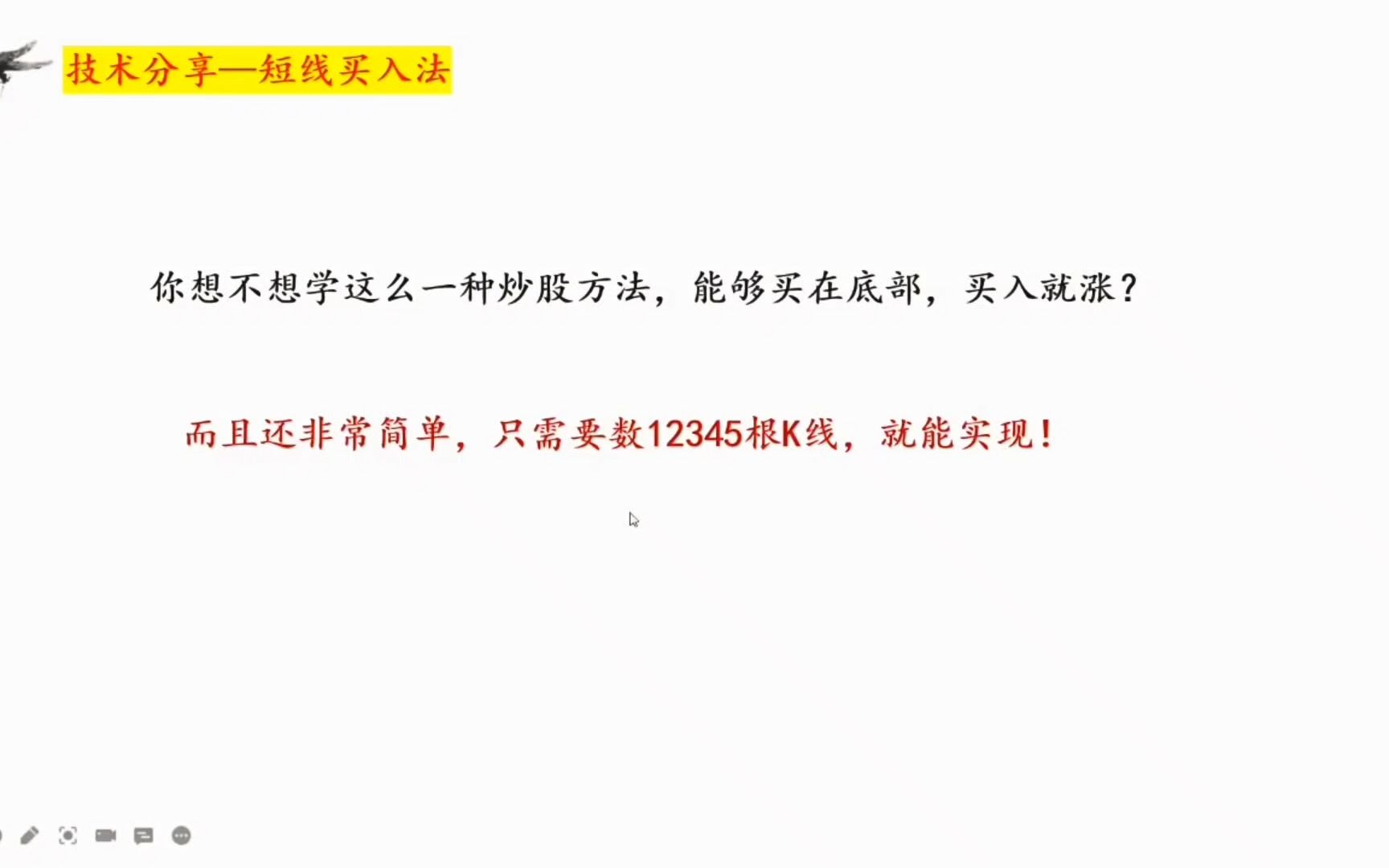 [图]龙头战法：大资金都懂，但不愿意说的短线核心逻辑。(进阶篇)！