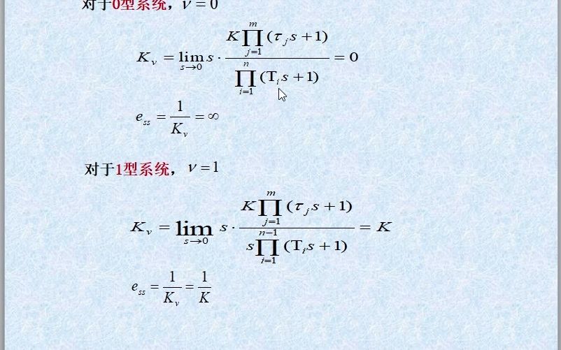 自动控制原理(33)系统稳态误差哔哩哔哩bilibili