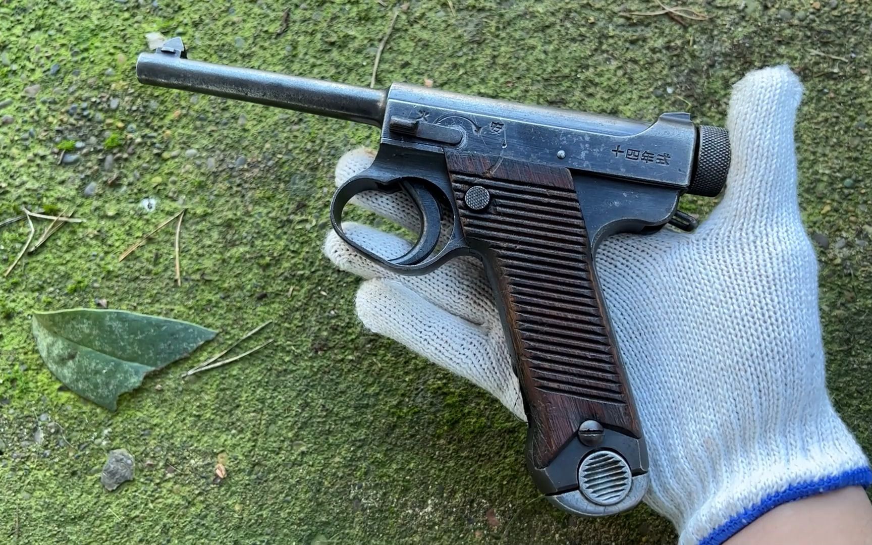 红星劳保海外党日本南部十四式手枪射击展示