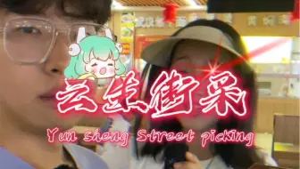 采访路上遇到吉吉国王迎娶甄姬！！！