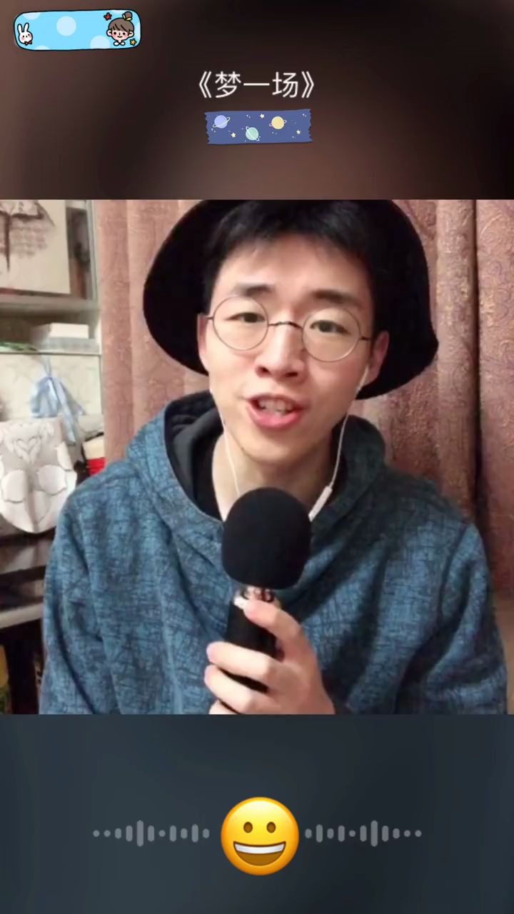 学而思王淏然老师翻唱梦一场