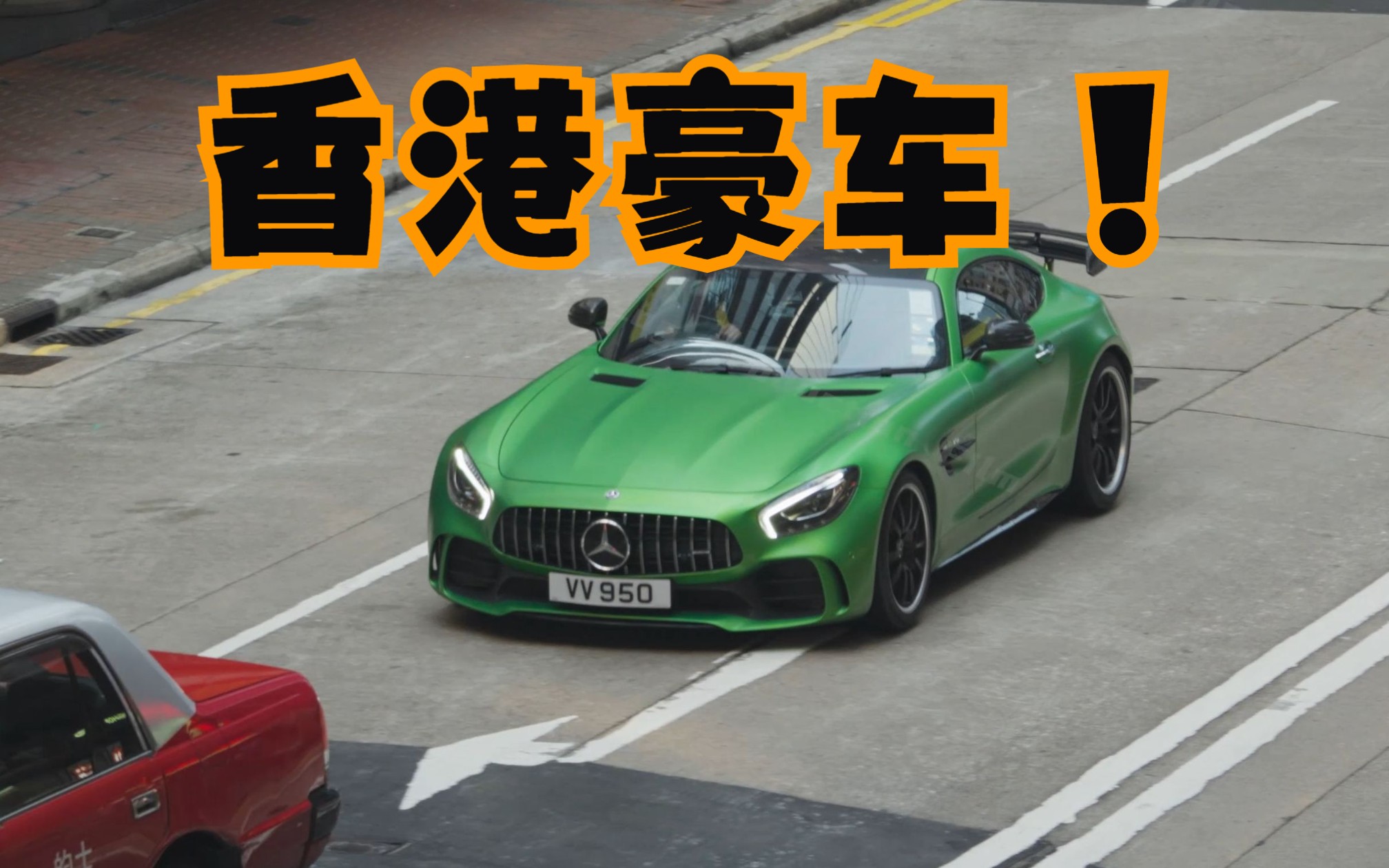 香港豪车街拍【第一期】