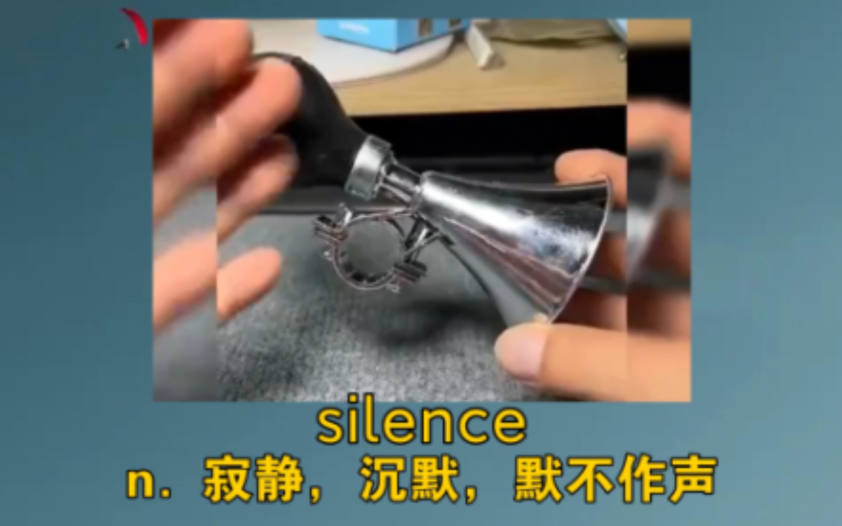 [图]《平地一声雷》 silence：n. 寂静；沉默，默不作声