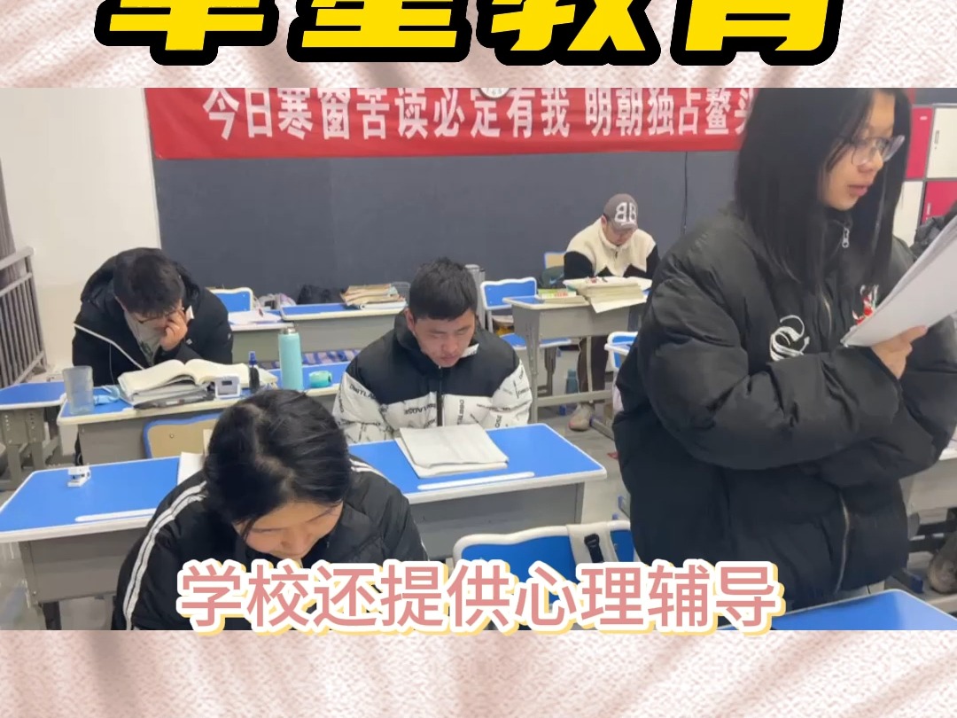 山东东营高考复读学校攻略 怎么选择学校哔哩哔哩bilibili