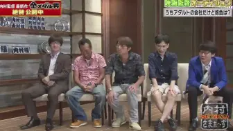 内村夏天second 16 11 21 248 体检来消除对自己身体的不安的男人们 16 上 哔哩哔哩 Bilibili
