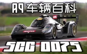 Descargar video: SCG007S-加速霸主