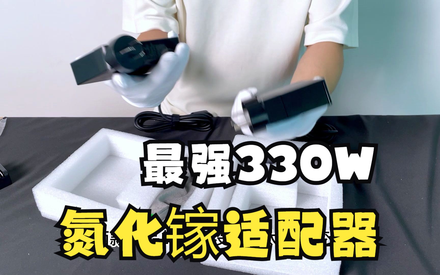 真的来了,尚巡氮化镓适配器,最高峰值340W 增加了电源指示灯,18C口快充,牛啊,快冲哔哩哔哩bilibili