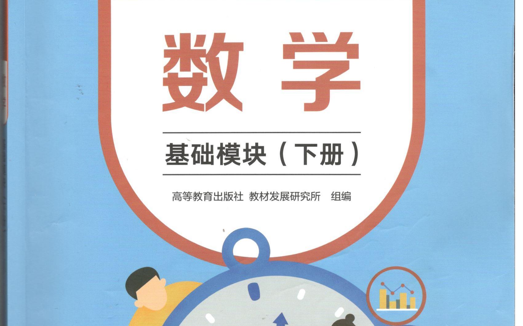 中职数学《基础模块》下册7.1.3棱锥哔哩哔哩bilibili