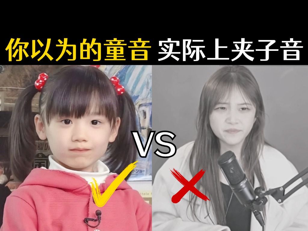 听夹子音唱《小幸运》:我的声音像小学生~哔哩哔哩bilibili