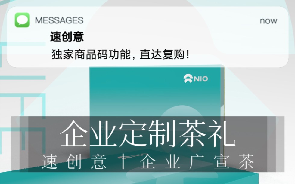 企业定制茶|有效定制茶叶礼盒,不止步于logo和图案定制!哔哩哔哩bilibili