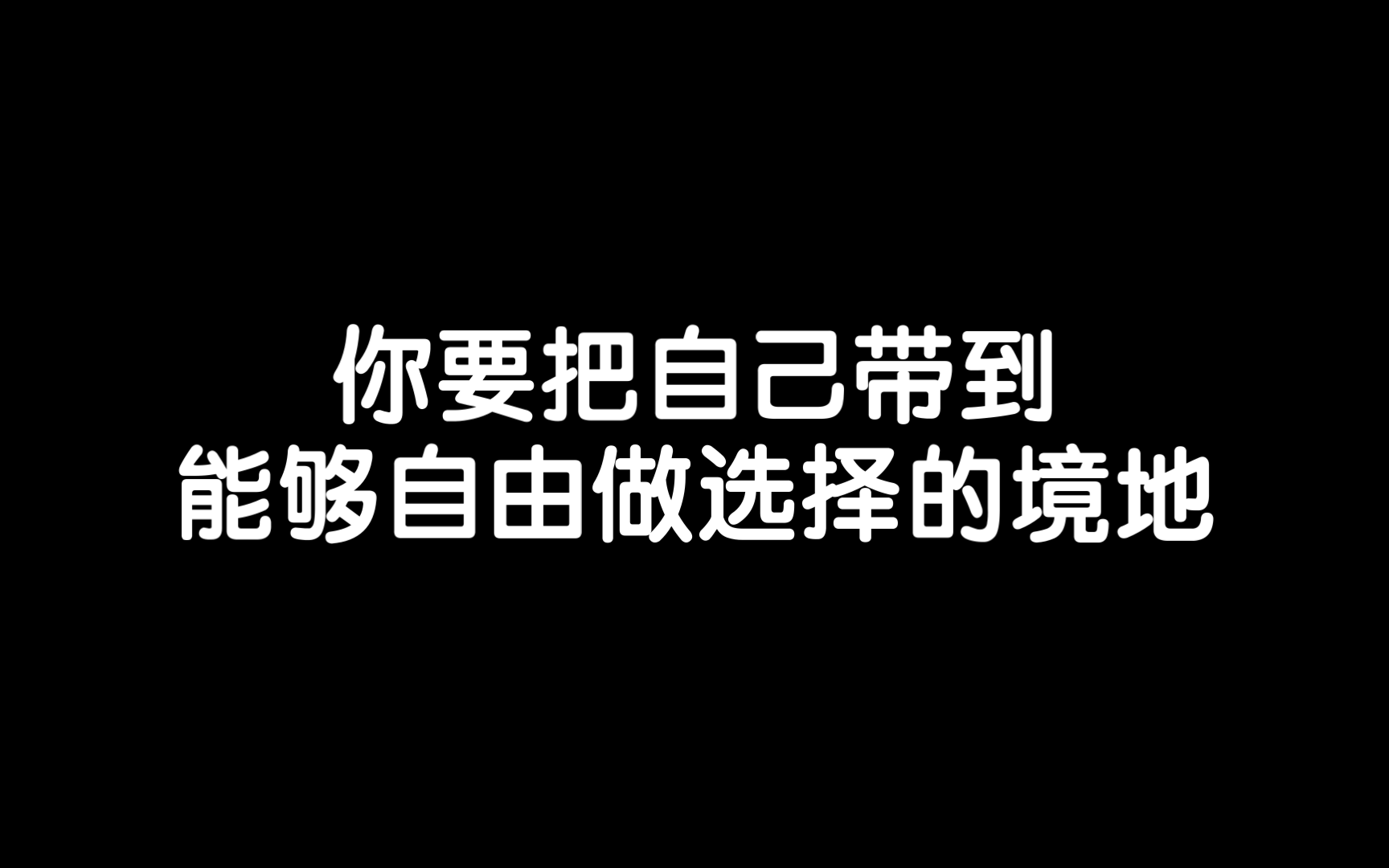 不要操控别人为你做决定/《存在主义心理治疗》读书笔记每日分享励志积极正能量人生体验成长心理学习勇敢思维热爱生活哔哩哔哩bilibili