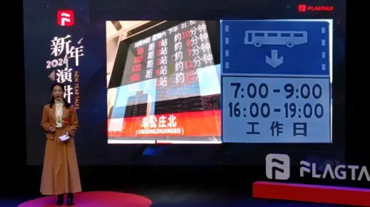 【1.1青少年演讲】FlagTalk其志说·张莘鹿～模拟政协，模拟提案，政协提案