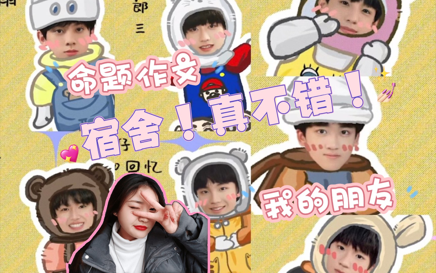 【TF家族三代reaction】宿舍!真不错!04 朱志命题作文“我的朋友” 看朋友们为了登报纸如何“内卷”哔哩哔哩bilibili