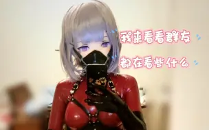 Скачать видео: [kigurumi]rpk16特典皮肤，苏联精英战斗兵