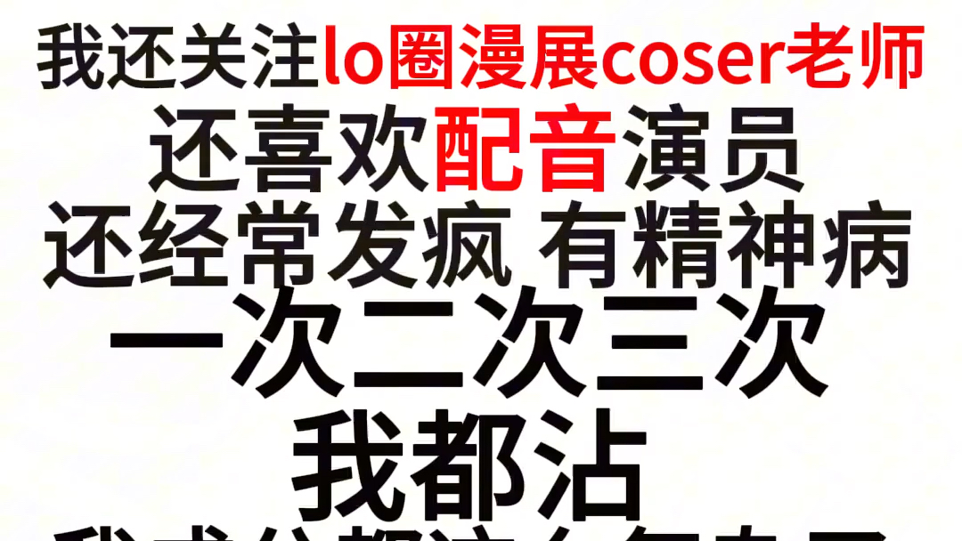 身边没有同担的朋友,善良的我要找朋友找朋友找朋友!朋友来,同担来,从四面八方来~哔哩哔哩bilibili