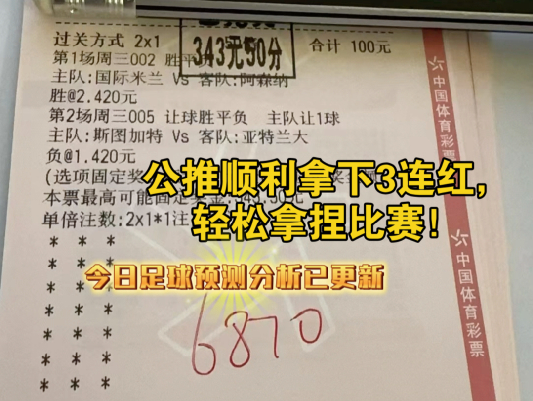 今日比赛分析:霍芬海姆vs里昂,带领兄弟们冲击4连红!恭喜昨天跟上吃肉的兄弟们哔哩哔哩bilibili