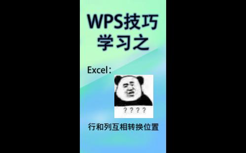 WPS表格中如何将半角字符转换为全角字符哔哩哔哩bilibili