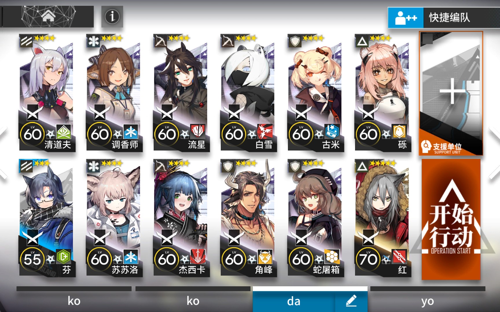 《明日方舟》生于黑夜dm-ex3突袭低配 先看简介哦