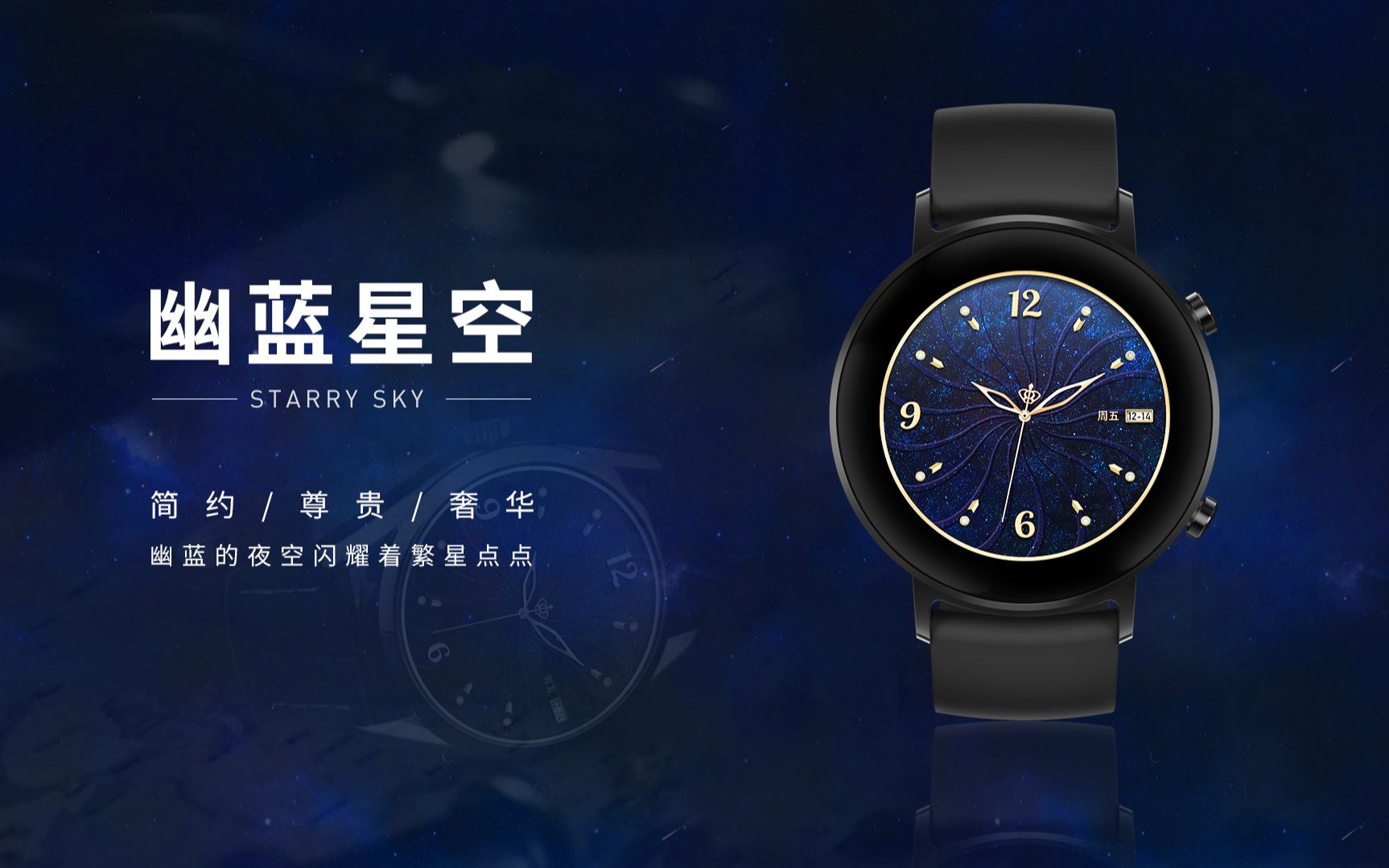 华为gtgt2全系列表盘幽蓝星空by鲱鱼阿寻