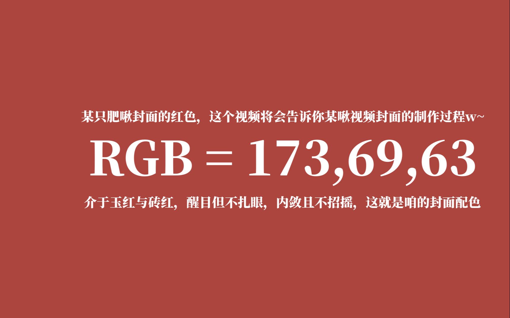 01如何用PPT制作一个自己的视频封面?视频制作哔哩哔哩bilibili