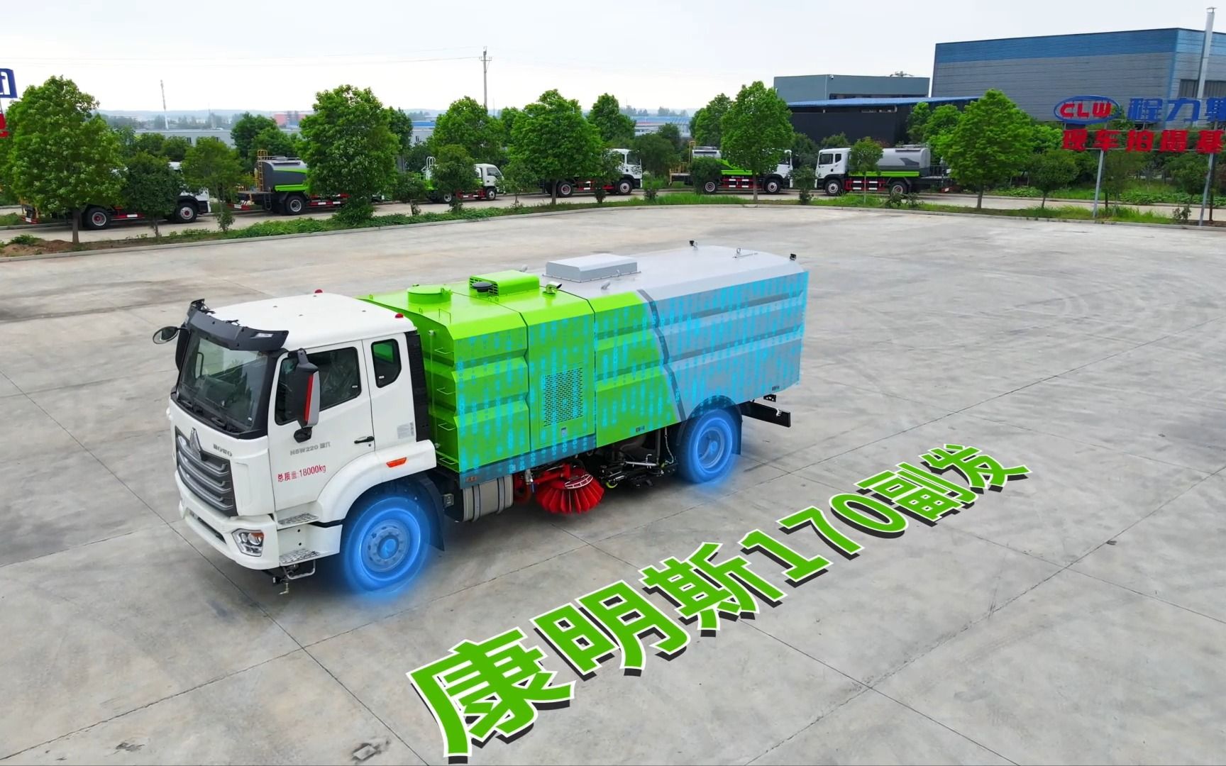 重汽豪沃NX洗扫车总质量18吨哔哩哔哩bilibili