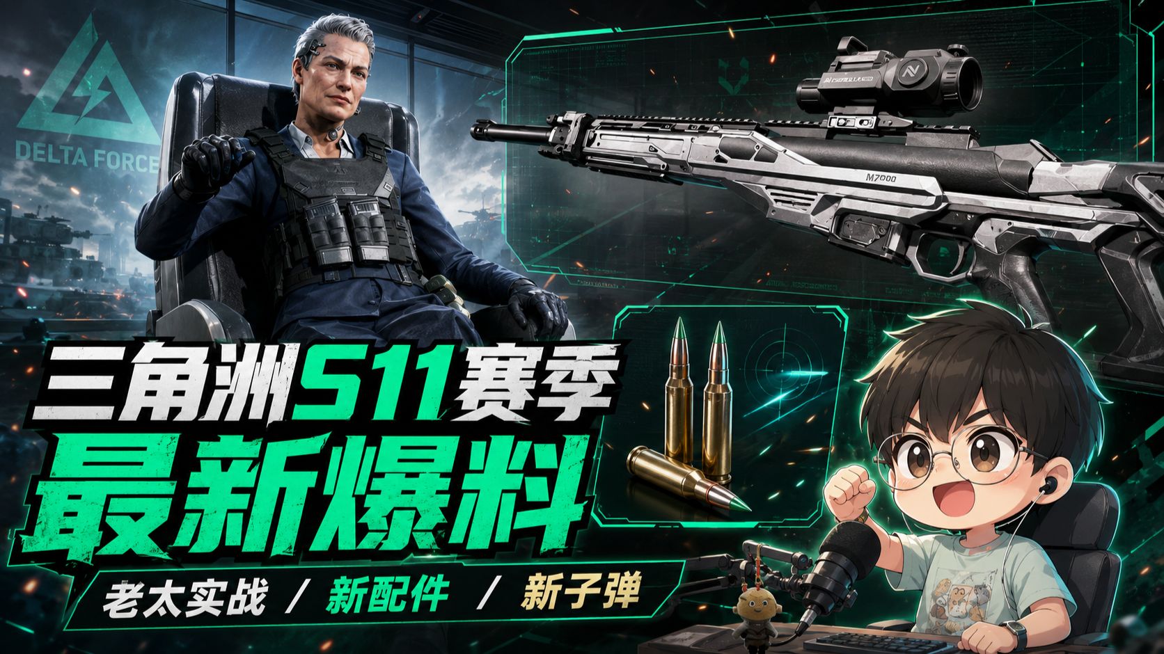 大梦仙尊S11最新梦境：老太局内实战演示，M700直接化身全自动？？？