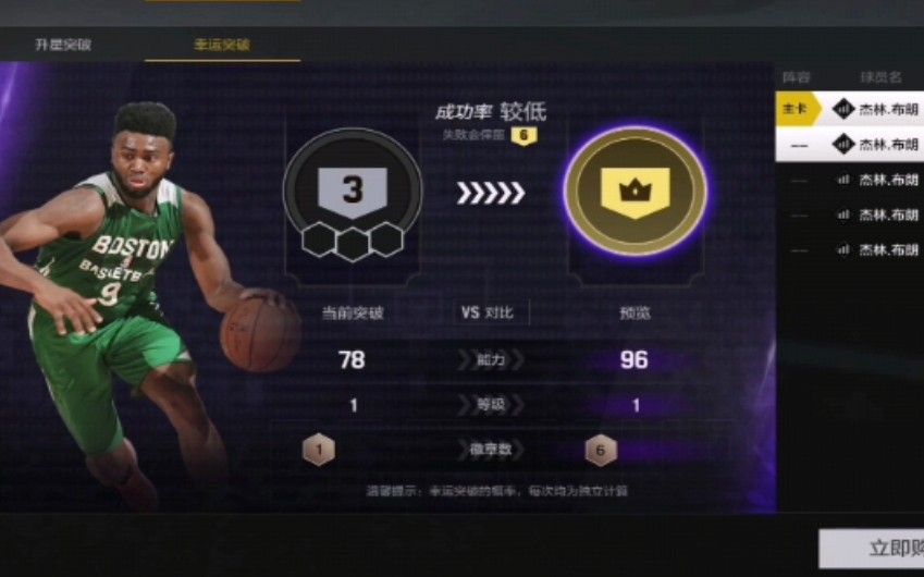 nba2kol2赌卡35杰伦布朗