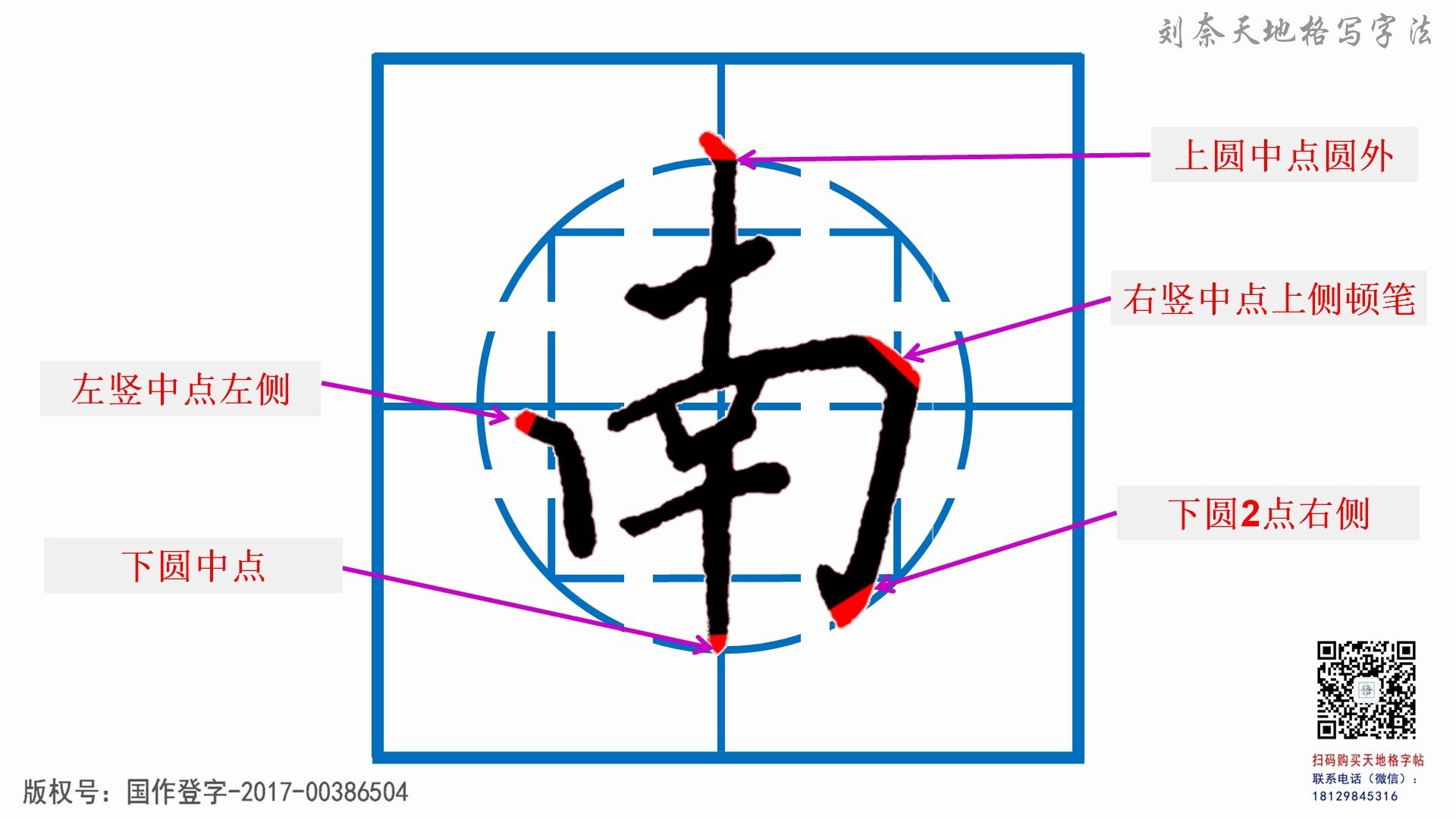 小学二年级上册第9课 黄山奇石——天地格写字指导哔哩哔哩bilibili