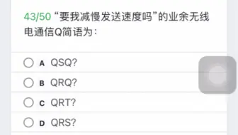 无线电689.模拟