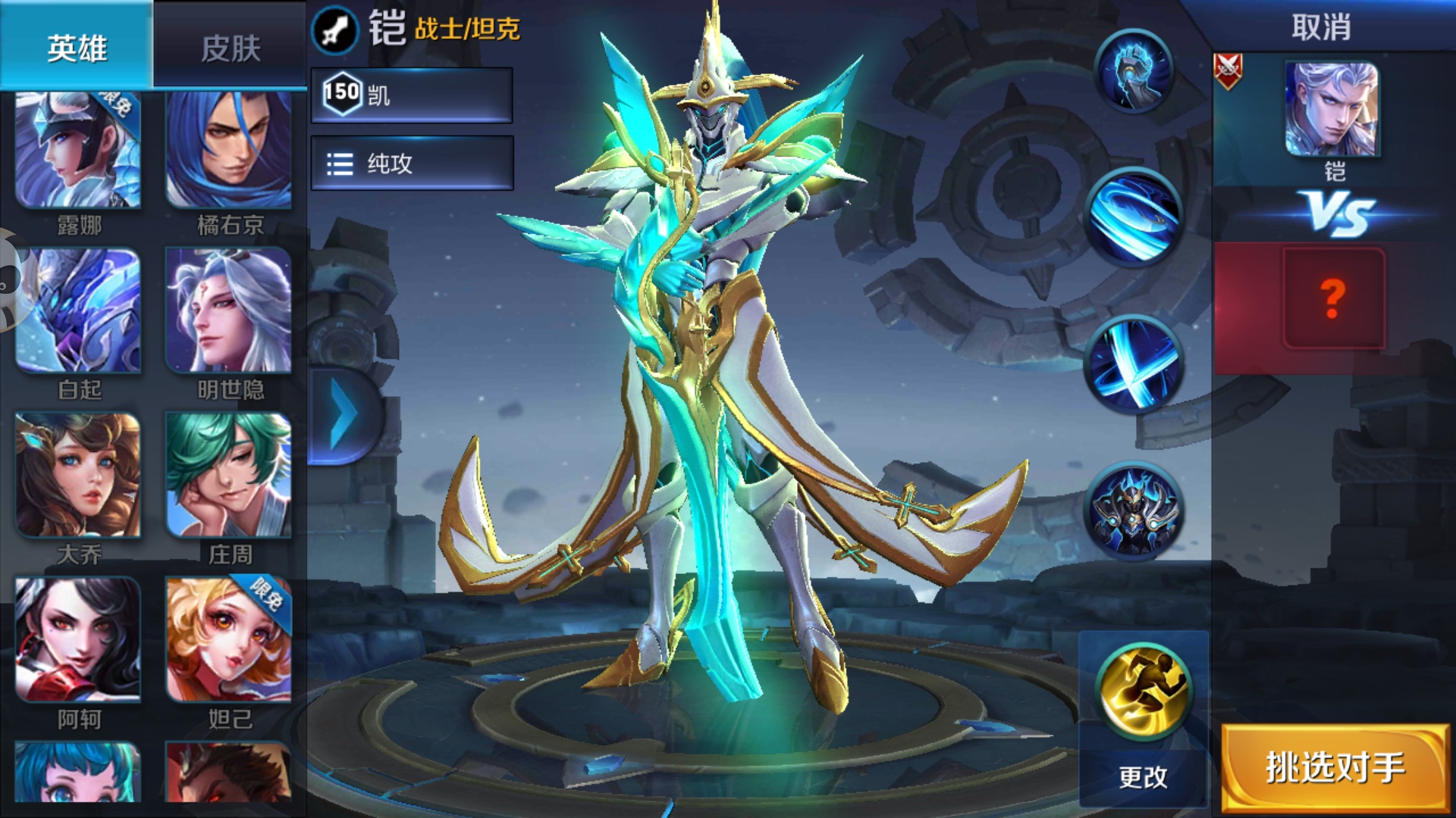 《王者荣耀》