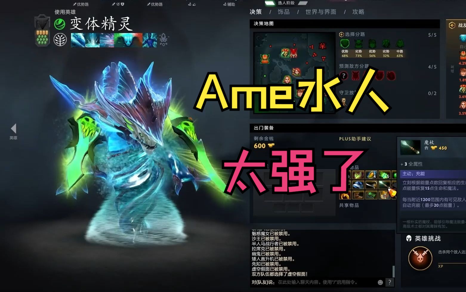 【Ame水人】太强了!这就是Ame的水人!哔哩哔哩bilibiliDOTA2游戏集锦