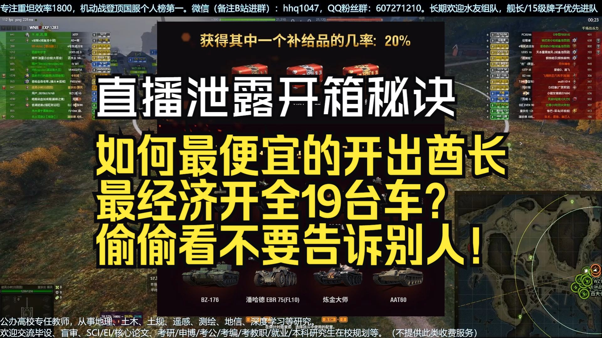 直播间泄露开箱秘诀,如何最经济的开出突酋、哥特、绿云、关羽?【坦克世界】【周年庆开箱】网络游戏热门视频