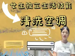 Tải video: 一分钟教会你空调清洗