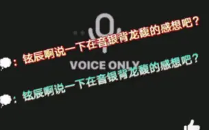 下载视频: 关于黄铉辰手受伤音银舞台背队友，背后的原因令人暖心