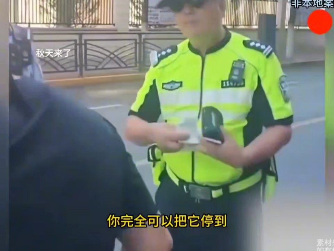 交警给交警开罚单哔哩哔哩bilibili