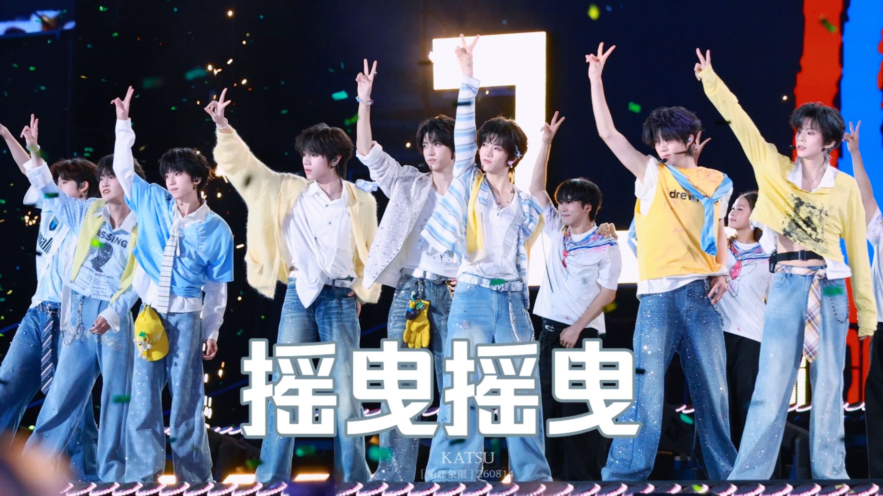 4全体直拍 《摇曳摇曳》家族四代五公封面