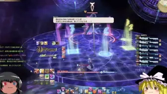 Ff14 みんとのギミック解説エデン零式4層後半 ｔｐｓ式 再生編 哔哩哔哩 Bilibili