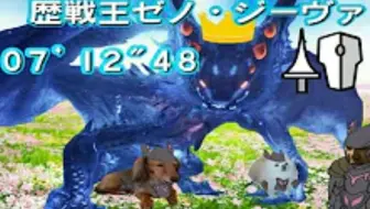 蜂蜜ゆうた Mhw 历战王炎妃龙长枪solo 8分04秒 哔哩哔哩 つロ干杯 Bilibili