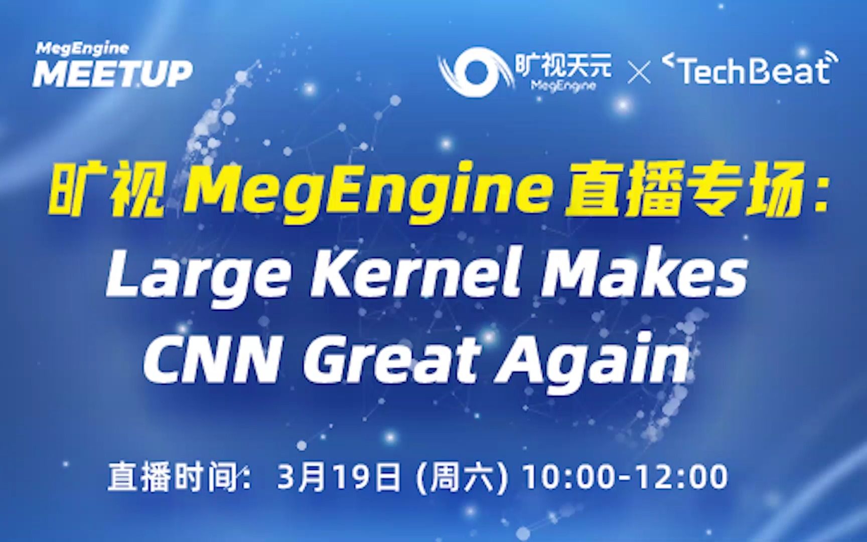 [图]Large Kernel Makes CNN Great Again