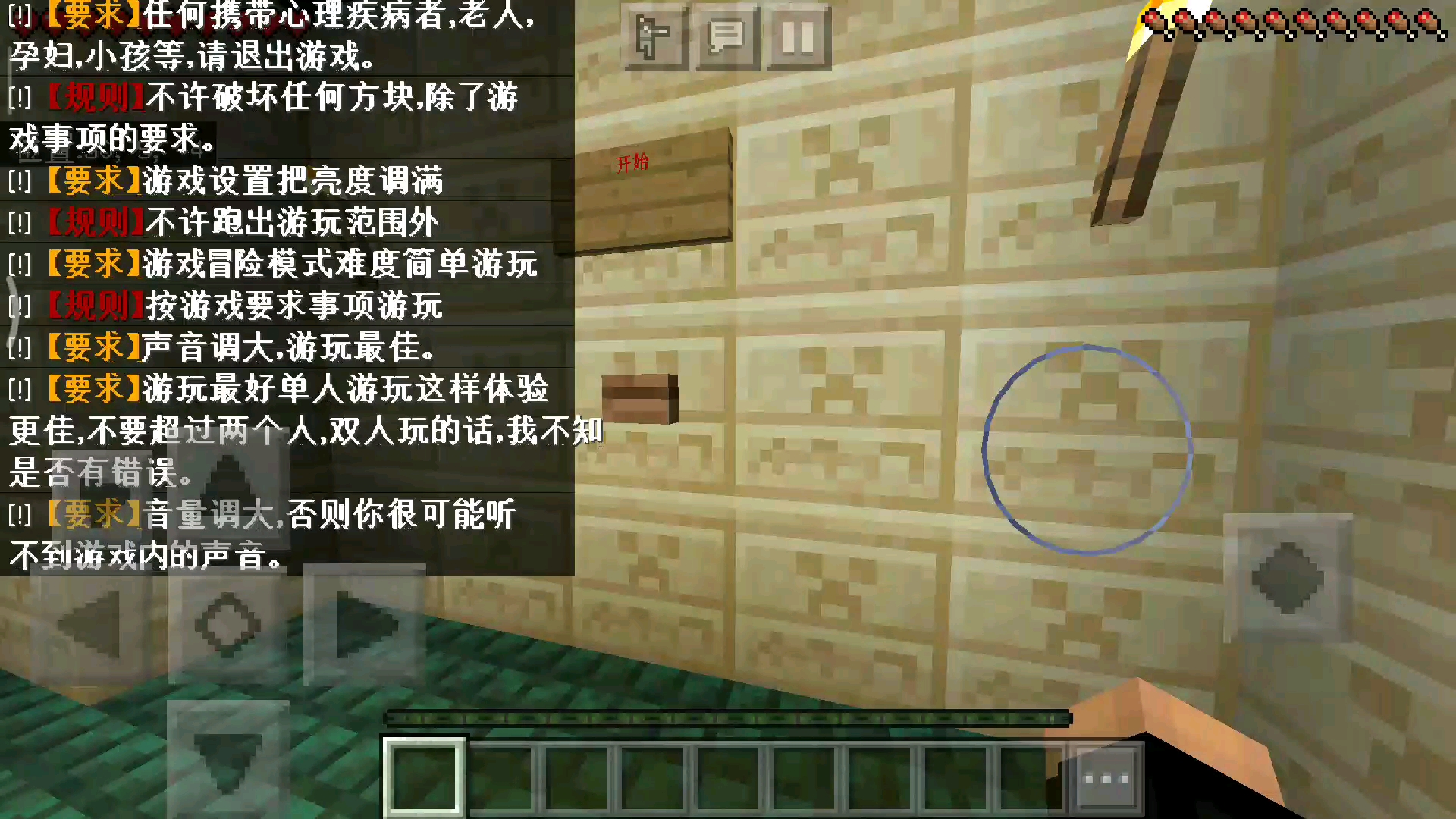 [图]minecraft 孤独lonely地图游玩，我没找到需要的材质