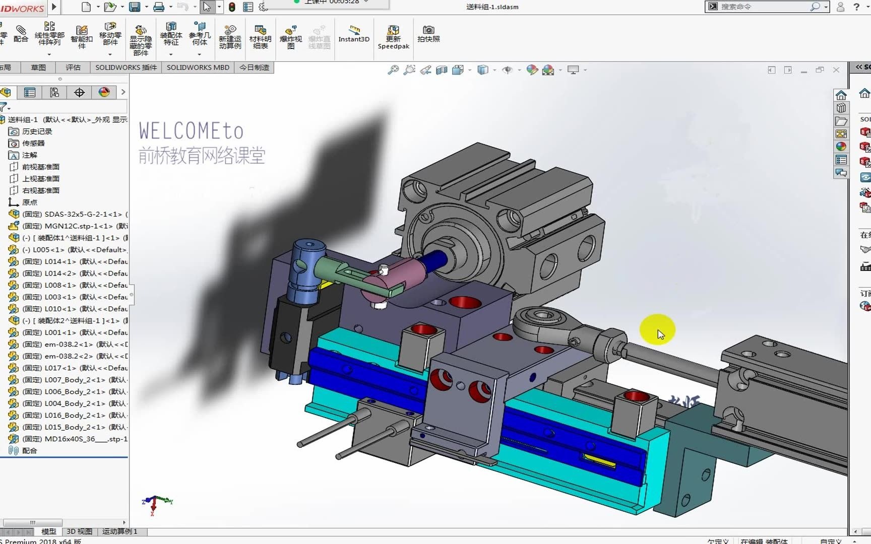 Solidworks送料插针模组前桥教育哔哩哔哩bilibili