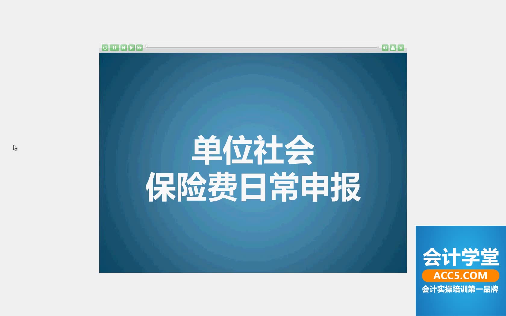 国税税务申报国税申报网国税11所哔哩哔哩bilibili