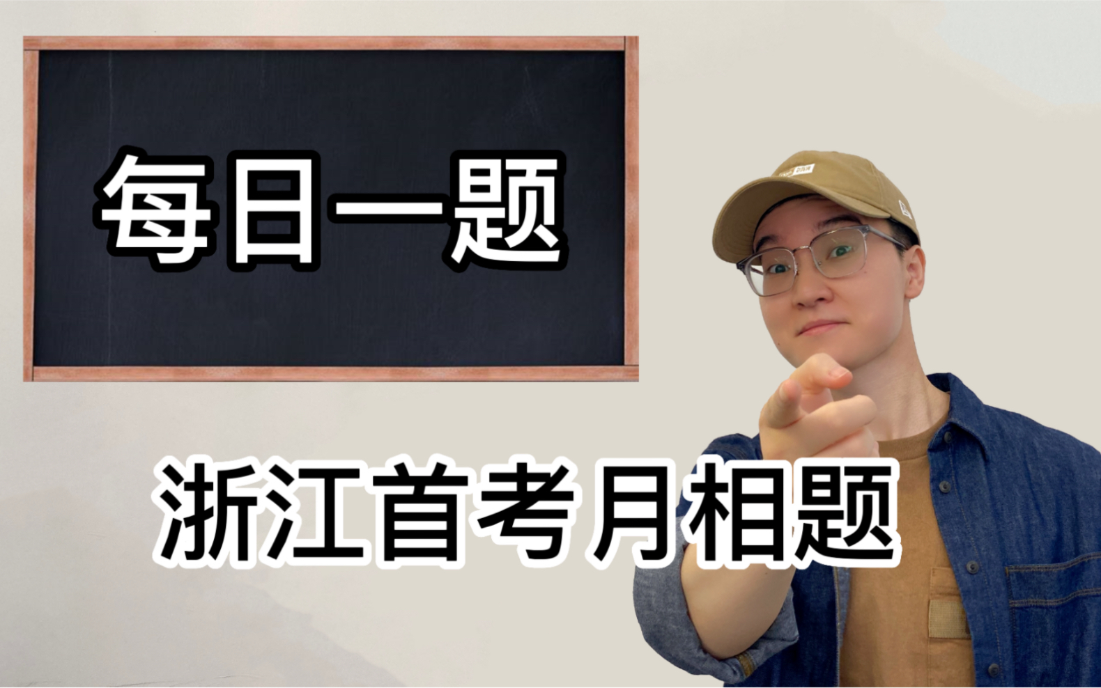 [图]这可能是你见过的，把月相讲得最明白的做题教程了！【当当地理每日一题】