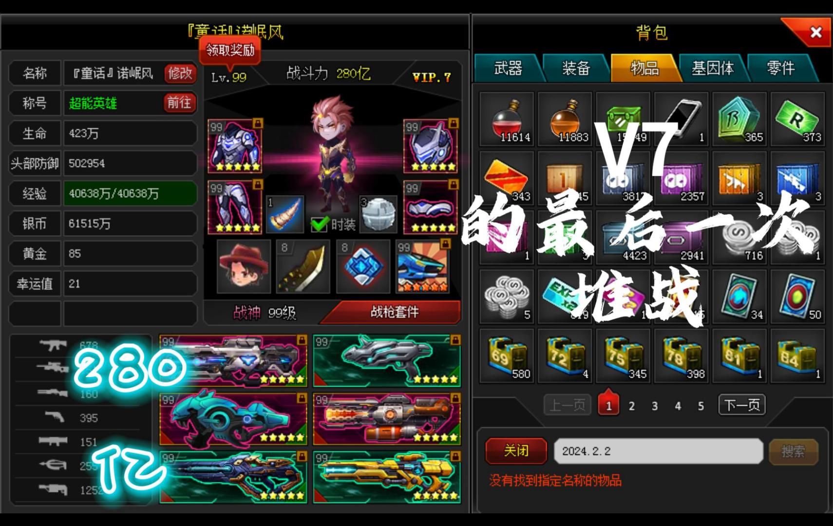 【爆槍英雄,爆槍突擊】v7的最後一次堆戰,紀念一下