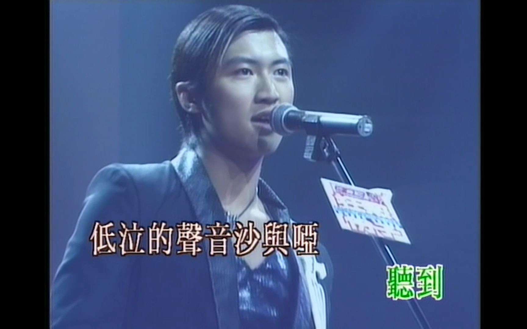 《无声仿有声》谢霆锋 1999 Live 1080P 60FPS(音质优化)哔哩哔哩bilibili